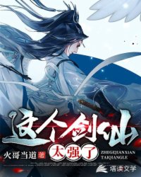 ����С˵:�������̫ǿ��