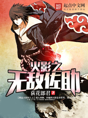 ��ʷС˵:��Ӱ֮�޵�����