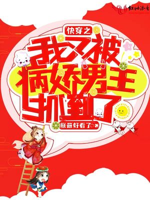 ����С˵:�촩֮���ֱ���������ץ����