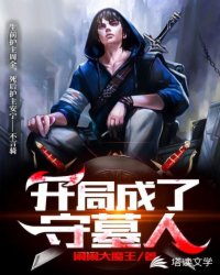 ����С˵:���ֳ�����Ĺ��