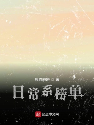 ����С˵:�ճ�ϵ��