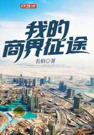 ����С˵:�ҵ��̽���;