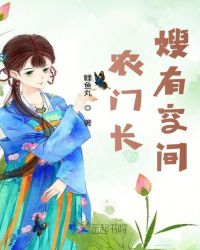 ����С˵:ũ�ų�ɩ�пռ�