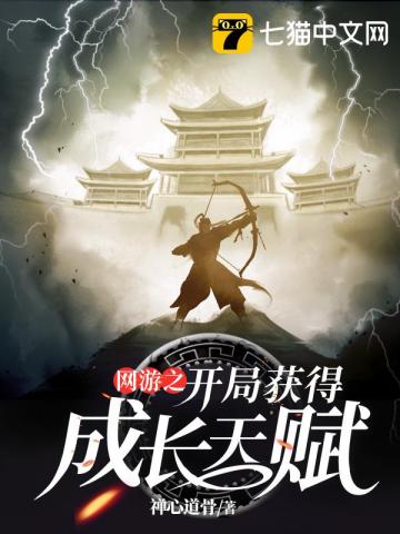 ����С˵:����֮���ֻ�óɳ��츳