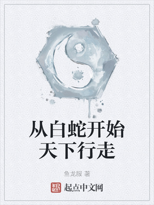 ����С˵:�Ӱ��߿�ʼ��������