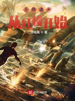 ����С˵:��������Ӻ�¥��ʼ