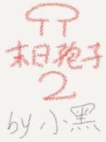 ����С˵:ĩ������2