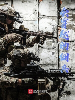 ��ʷС˵:�ᴩԽ��Ӷ��