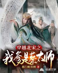 ��ʷС˵:��Խ����֮�ҵ��ǲ�̫ʦ