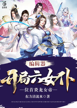 ����С˵:������Ů��