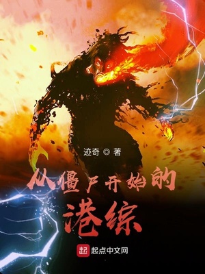 ����С˵:�ӽ�ʬ��ʼ�ĸ���