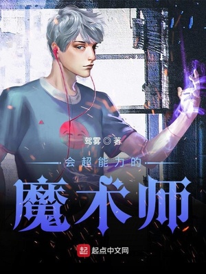 ����С˵:�ᳬ������ħ��ʦ