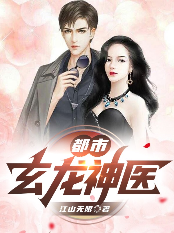 ����С˵:����������ҽ