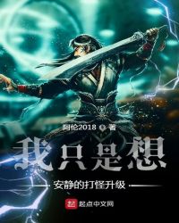 ����С˵:��ֻ���밲���Ĵ������