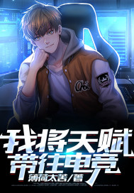 ����С˵:�ҽ��츳�����羺