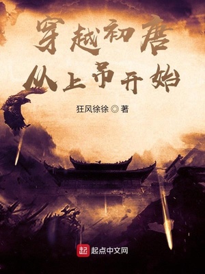 ��ʷС˵:��Խ���ƴ��ϵ���ʼ