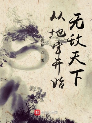 ����С˵:�ӵ��ο�ʼ�޵�����