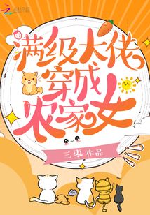 ����С˵:�������д���ũ��Ů