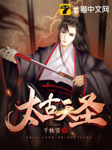 ����С˵:̫����ʥ