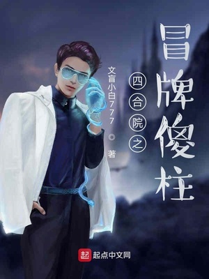 ����С˵:�ĺ�Ժ֮ð��ɵ��