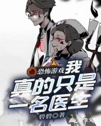 ����С˵:�ֲ���Ϸ�������ֻ��һ��ҽ��