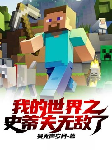 ����С˵:�ҵ�����֮ʷ�ٷ��޵���