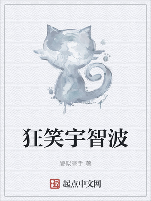 ��ʷС˵:��Ц���ǲ�