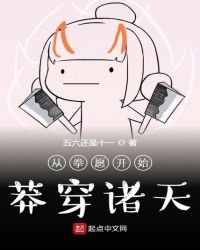 ����С˵:��ȭԸ��ʼç������