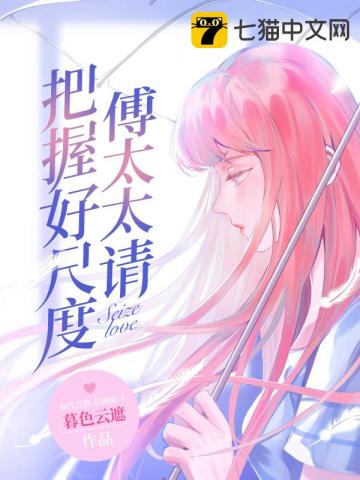 ����С˵:��̫̫����պó߶�