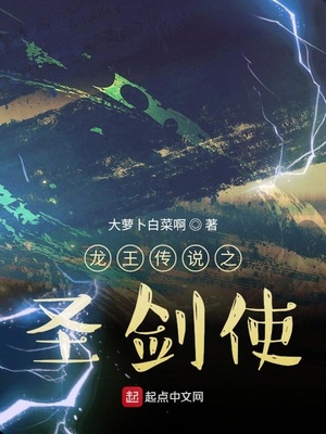 ��ʷС˵:������˵֮ʥ��ʹ