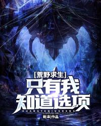 ����С˵:��Ұ������ֻ����֪��ѡ��