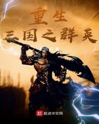 ��ʷС˵:��������֮ȺӢ