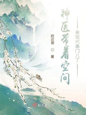 ����С˵:��ҽ���ſռ����ִ����Ŷ���