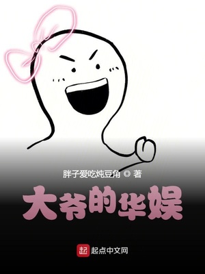 ����С˵:��ү�Ļ���