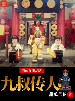 ��ʷС˵:�ҵ�Ů�����Ǿ��崫��