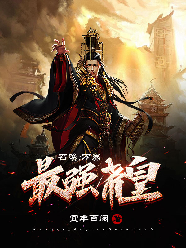 ��ʷС˵:�ٻ��������ǿ�ۻ�