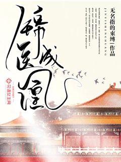 ����С˵:��ҽ�ɻ�