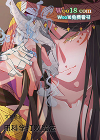 ��ʷС˵:�ÿ�ѧ���ħ������Խ��