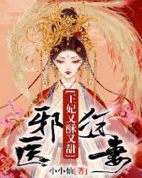 ����С˵:аҽ���ޣ�������������