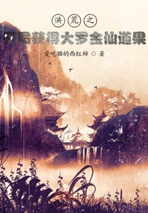 ����С˵:���֮���ֻ�ô��޽��ɵ���