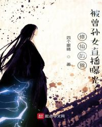 ����С˵:���ɵ��ұ�����Ůֱ���ع���