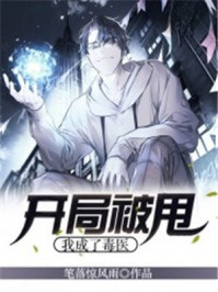 ����С˵:���ֱ�˦���ҳ��˶�ҽ