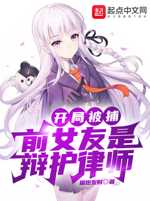 ����С˵:���ֱ�����ǰŮ���Ǳ绤��ʦ