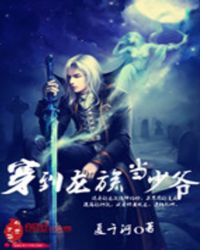 ����С˵:�������嵱��ү