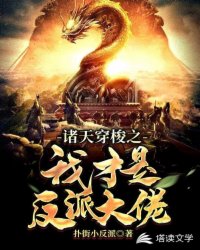 ����С˵:���촩��֮�Ҳ��Ƿ��ɴ���