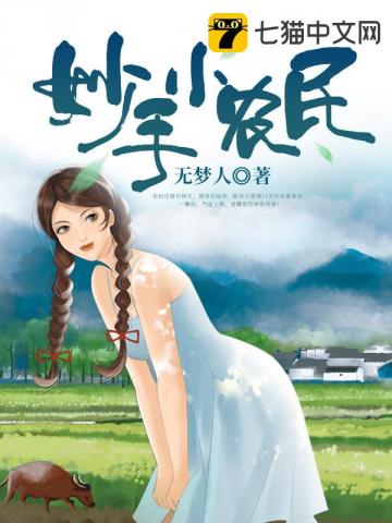 ����С˵:����Сũ��