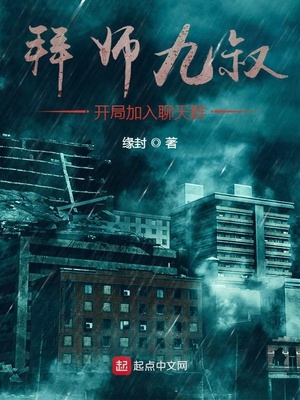 ����С˵:��ʦ���壬���ּ�������Ⱥ