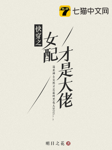 ����С˵:�촩֮Ů����Ǵ���