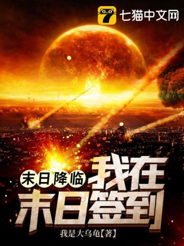 ����С˵:ĩ�ս���֮����ĩ��ǩ��