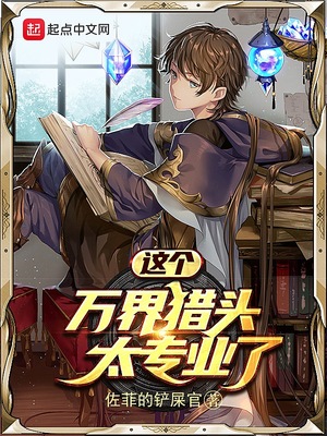 ��ʷС˵:��������ͷ̫רҵ��